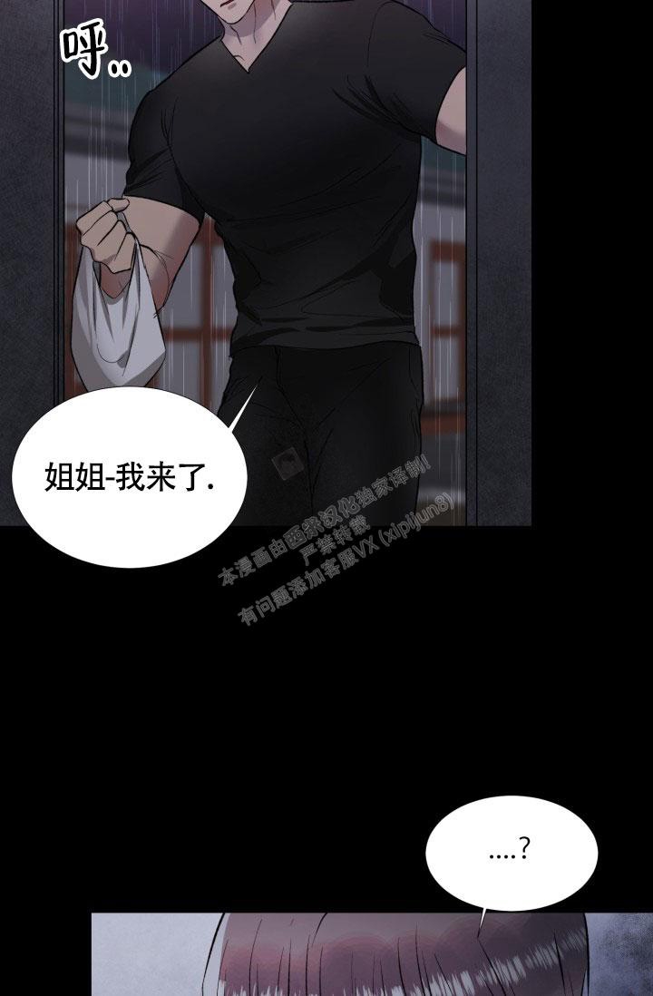 《铁窗的影子》漫画最新章节第11话免费下拉式在线观看章节第【27】张图片