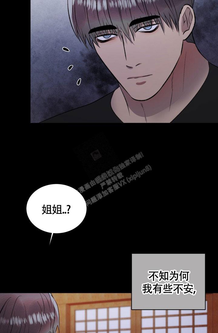 《铁窗的影子》漫画最新章节第11话免费下拉式在线观看章节第【28】张图片