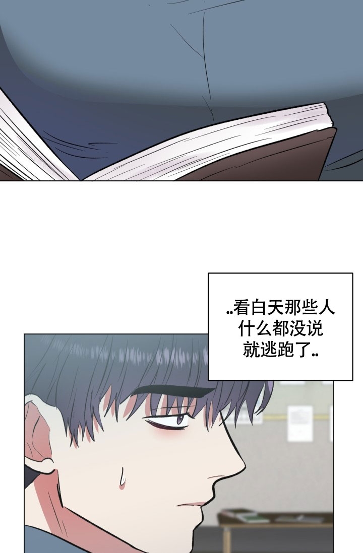 《铁窗的影子》漫画最新章节第3话免费下拉式在线观看章节第【16】张图片