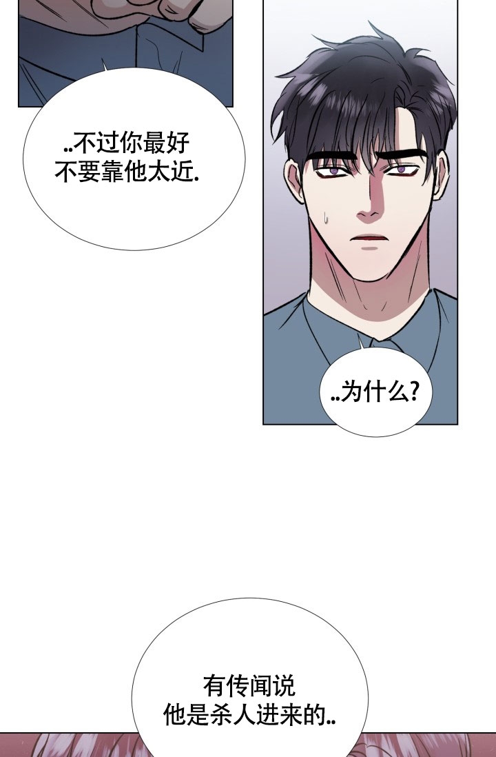 《铁窗的影子》漫画最新章节第1话免费下拉式在线观看章节第【35】张图片