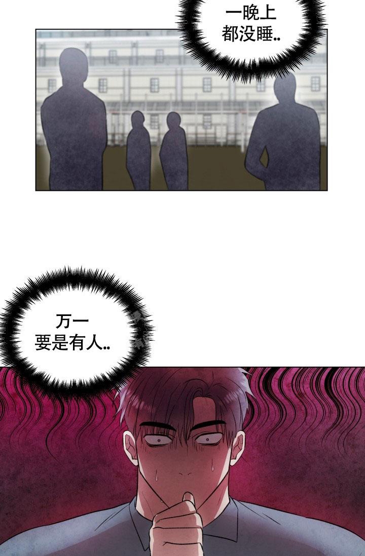 《铁窗的影子》漫画最新章节第9话免费下拉式在线观看章节第【15】张图片