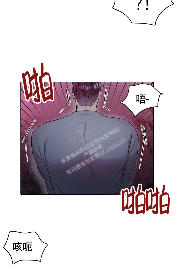 《铁窗的影子》漫画最新章节第15话免费下拉式在线观看章节第【6】张图片