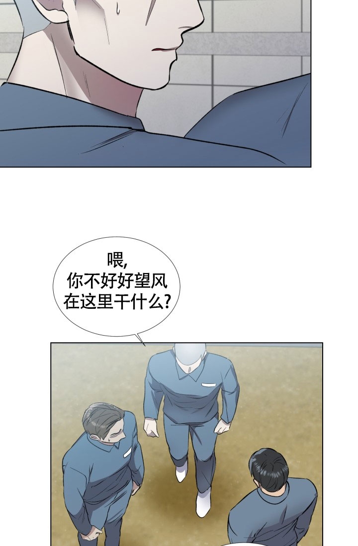 《铁窗的影子》漫画最新章节第3话免费下拉式在线观看章节第【3】张图片