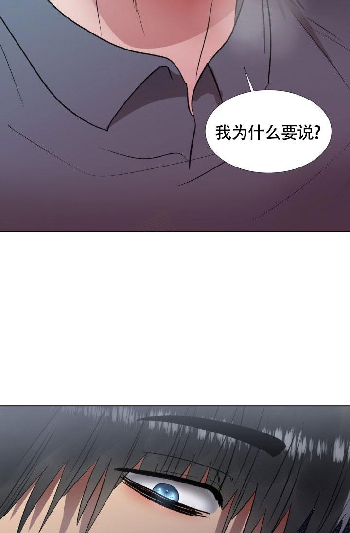 《铁窗的影子》漫画最新章节第20话免费下拉式在线观看章节第【27】张图片
