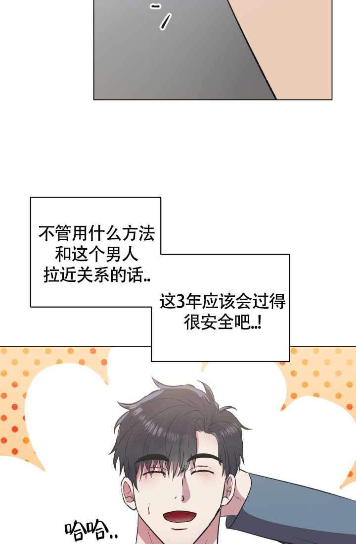 《铁窗的影子》漫画最新章节第3话免费下拉式在线观看章节第【23】张图片