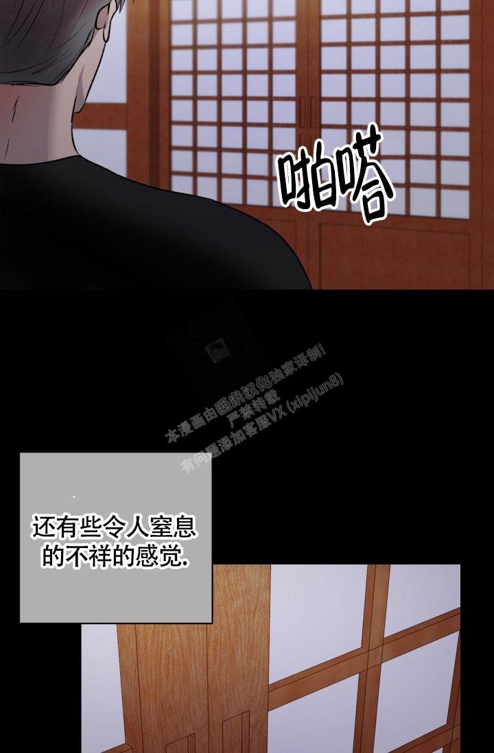 《铁窗的影子》漫画最新章节第11话免费下拉式在线观看章节第【29】张图片