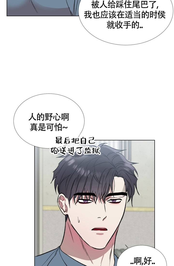 《铁窗的影子》漫画最新章节第1话免费下拉式在线观看章节第【32】张图片