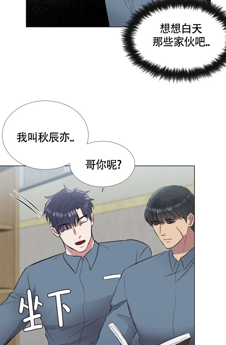 《铁窗的影子》漫画最新章节第3话免费下拉式在线观看章节第【26】张图片