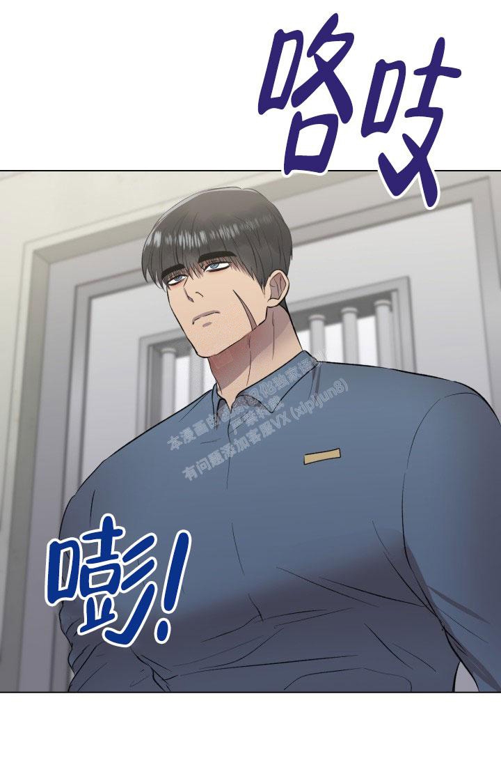 《铁窗的影子》漫画最新章节第13话免费下拉式在线观看章节第【2】张图片