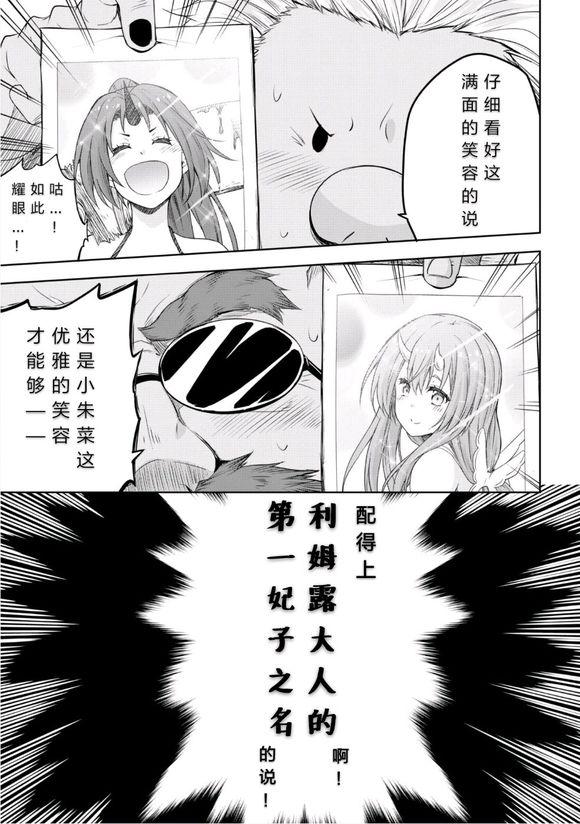 《魔物之国的漫步指南》漫画最新章节第27话免费下拉式在线观看章节第【18】张图片