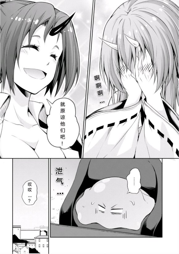 《魔物之国的漫步指南》漫画最新章节第27话免费下拉式在线观看章节第【19】张图片