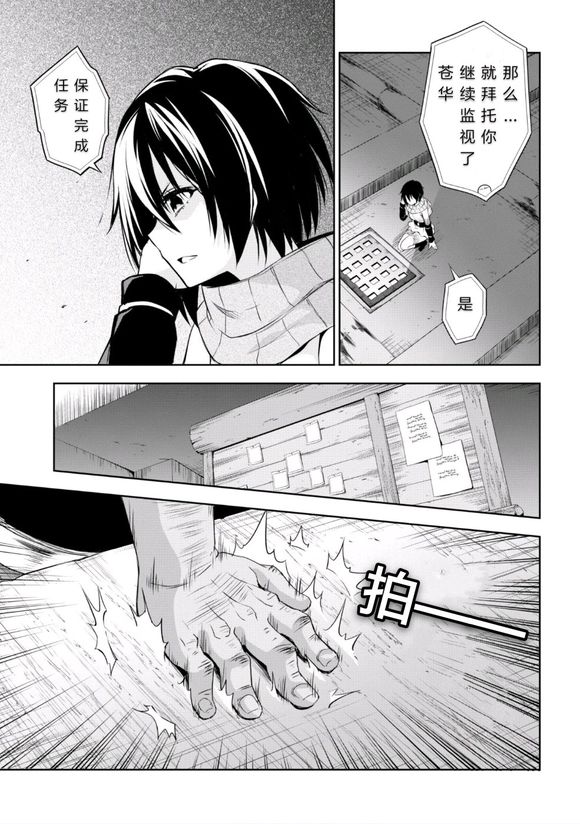 《魔物之国的漫步指南》漫画最新章节第27话免费下拉式在线观看章节第【16】张图片