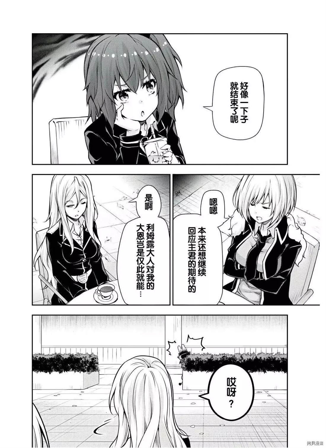 《魔物之国的漫步指南》漫画最新章节第46话免费下拉式在线观看章节第【7】张图片