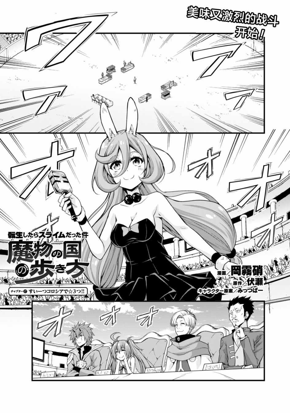 《魔物之国的漫步指南》漫画最新章节第17话免费下拉式在线观看章节第【2】张图片