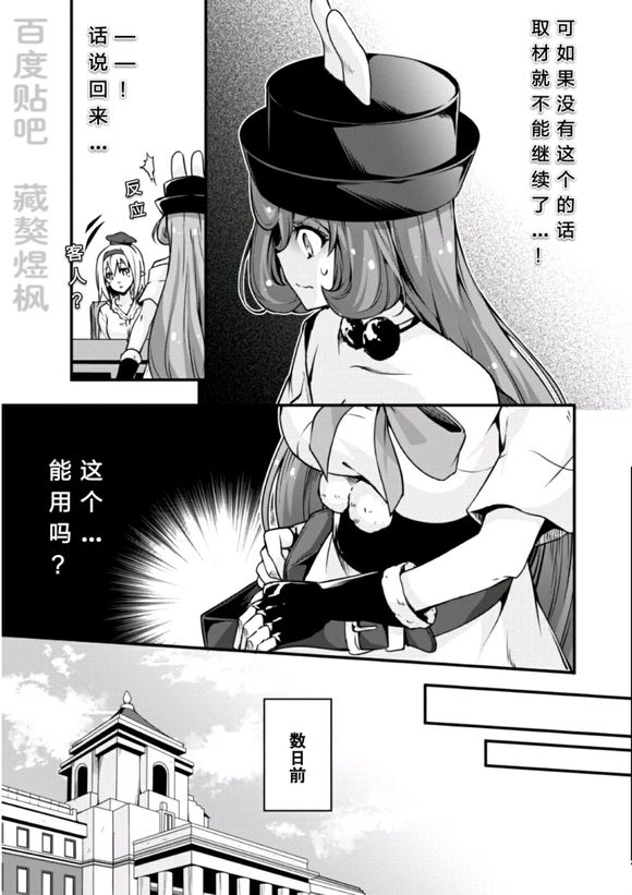 《魔物之国的漫步指南》漫画最新章节第25话免费下拉式在线观看章节第【4】张图片