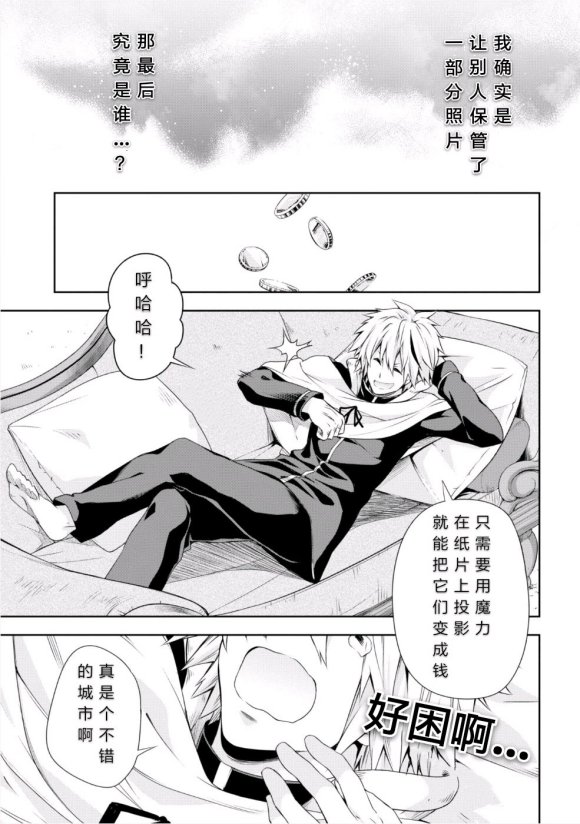 《魔物之国的漫步指南》漫画最新章节第27话免费下拉式在线观看章节第【25】张图片