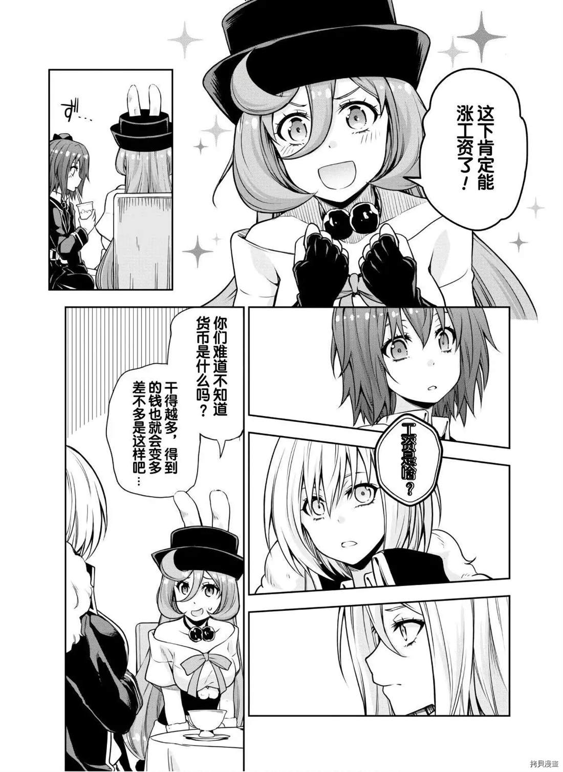 《魔物之国的漫步指南》漫画最新章节第46话免费下拉式在线观看章节第【15】张图片