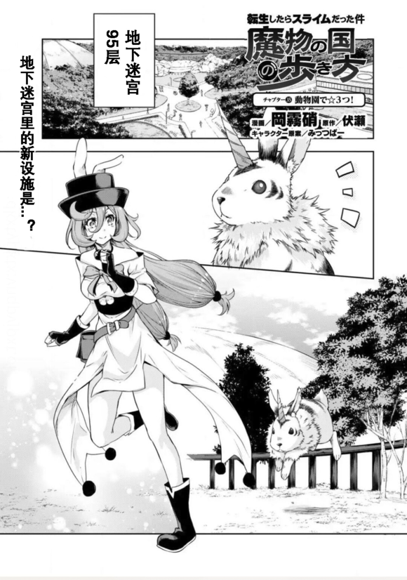 《魔物之国的漫步指南》漫画最新章节第35话免费下拉式在线观看章节第【2】张图片