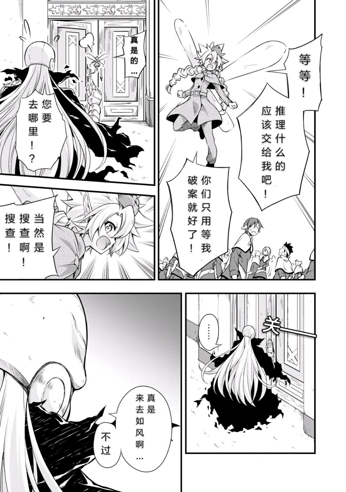 《魔物之国的漫步指南》漫画最新章节第21话免费下拉式在线观看章节第【6】张图片