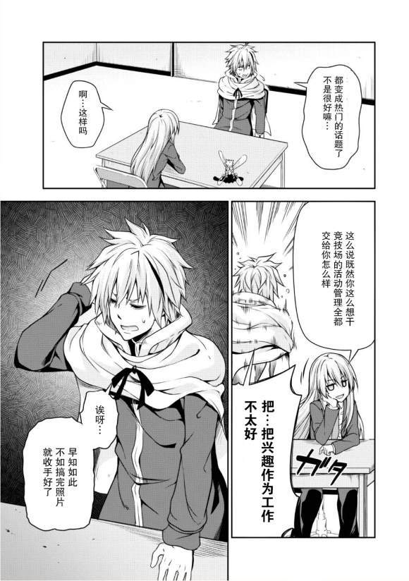 《魔物之国的漫步指南》漫画最新章节第30话免费下拉式在线观看章节第【30】张图片