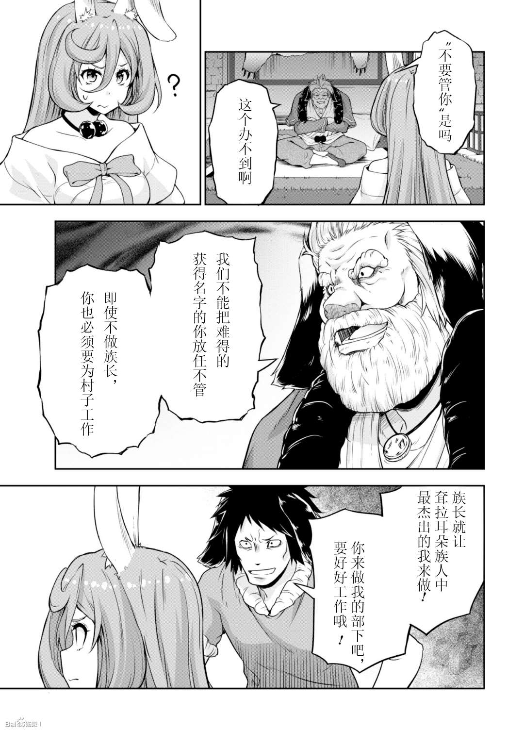 《魔物之国的漫步指南》漫画最新章节第39话免费下拉式在线观看章节第【17】张图片