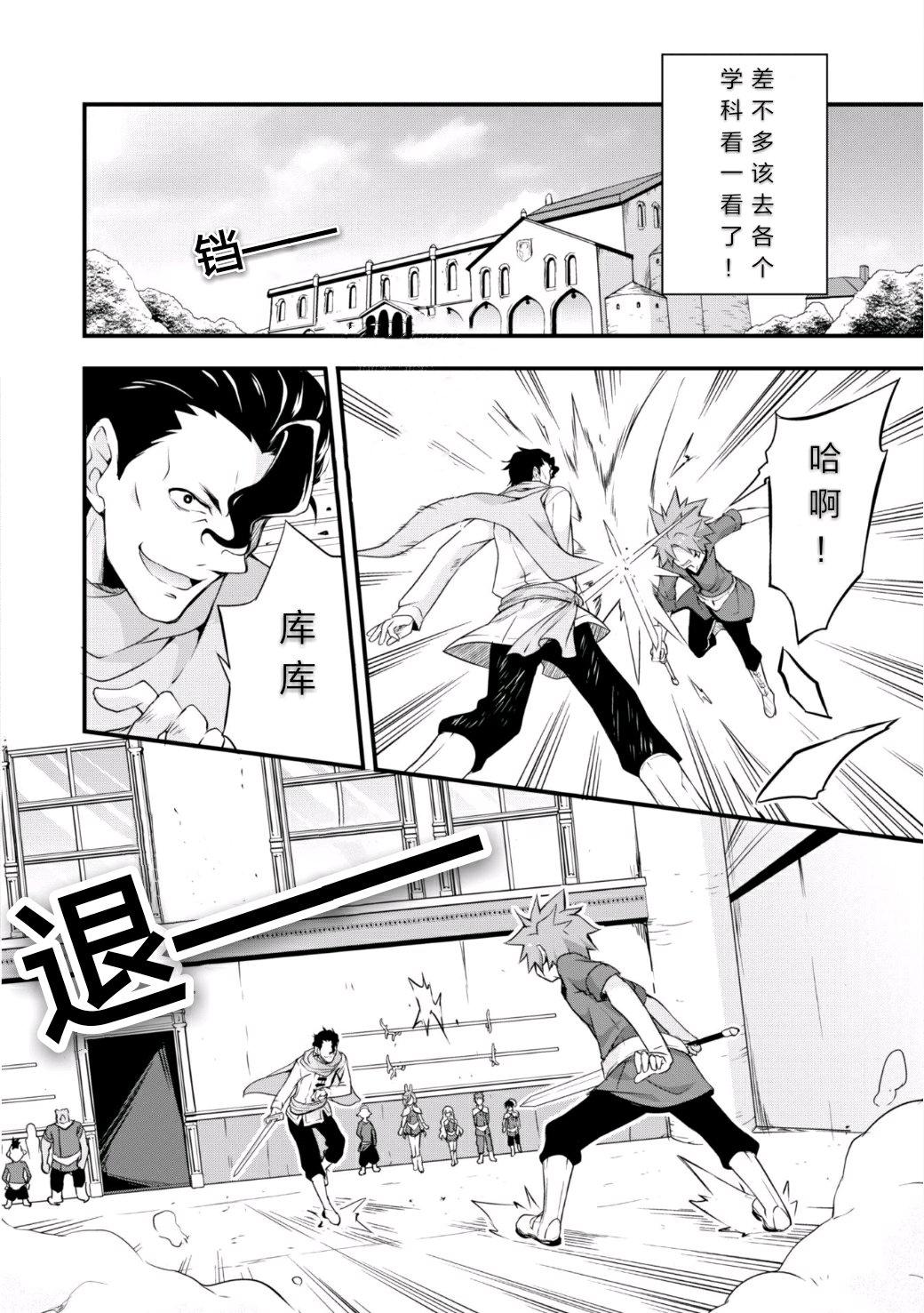 《魔物之国的漫步指南》漫画最新章节第20话免费下拉式在线观看章节第【9】张图片