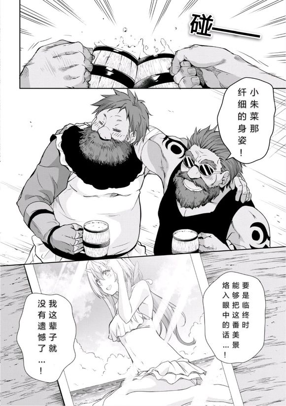《魔物之国的漫步指南》漫画最新章节第27话免费下拉式在线观看章节第【13】张图片