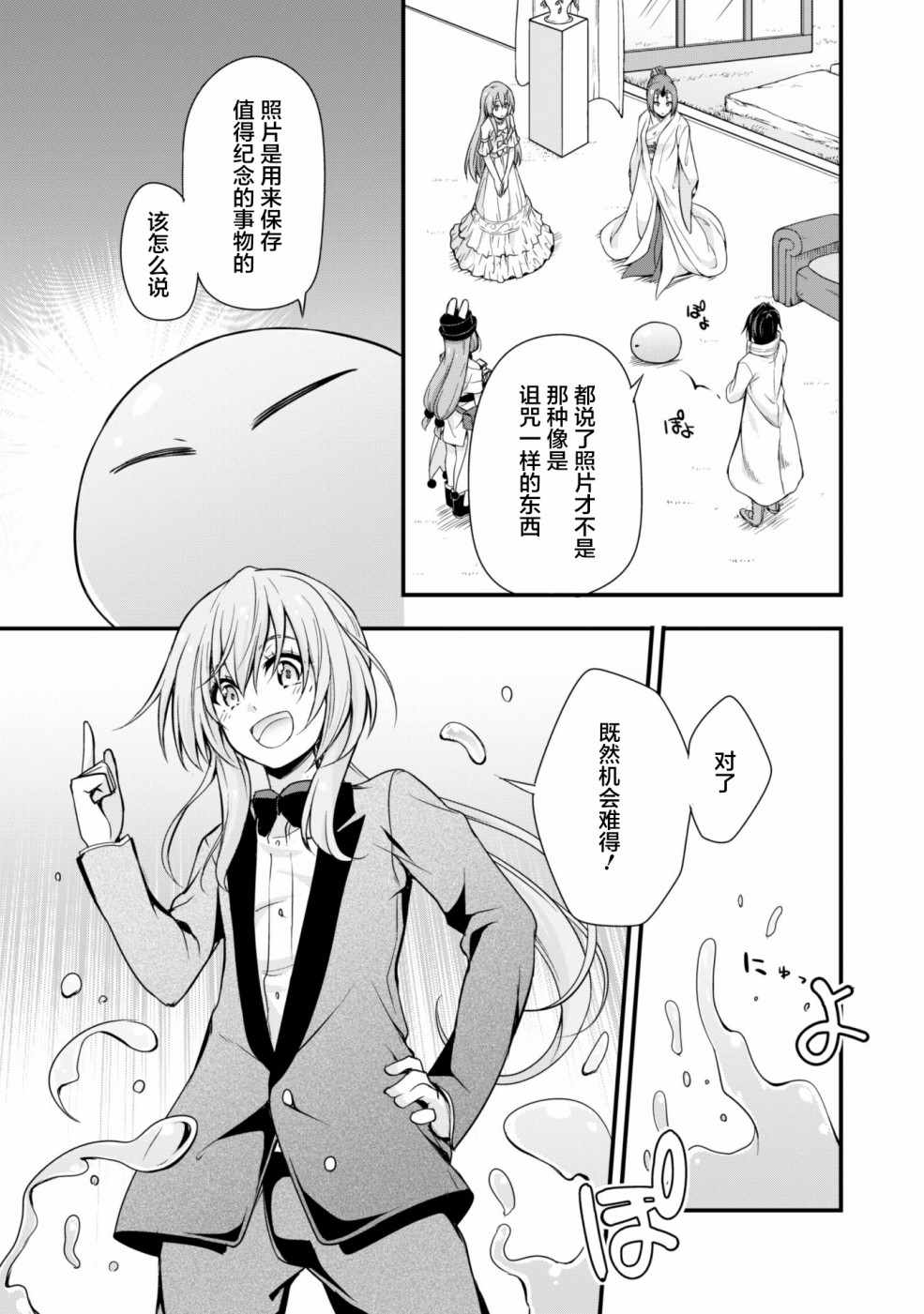 《魔物之国的漫步指南》漫画最新章节第13话免费下拉式在线观看章节第【13】张图片