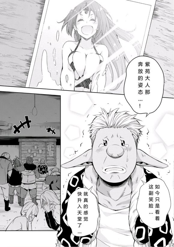 《魔物之国的漫步指南》漫画最新章节第27话免费下拉式在线观看章节第【14】张图片