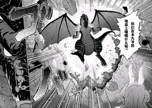 《魔物之国的漫步指南》漫画最新章节第40话免费下拉式在线观看章节第【18】张图片