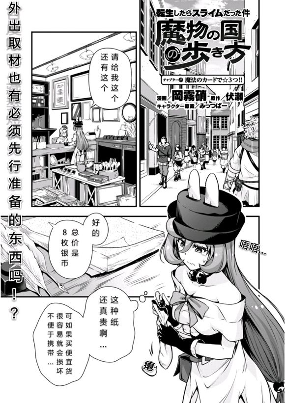 《魔物之国的漫步指南》漫画最新章节第25话免费下拉式在线观看章节第【2】张图片