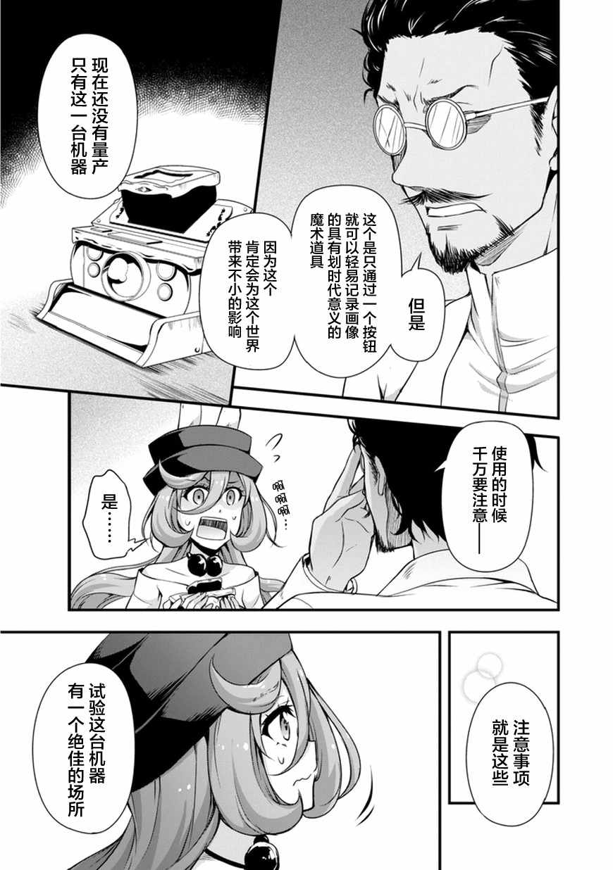 《魔物之国的漫步指南》漫画最新章节第12话免费下拉式在线观看章节第【15】张图片
