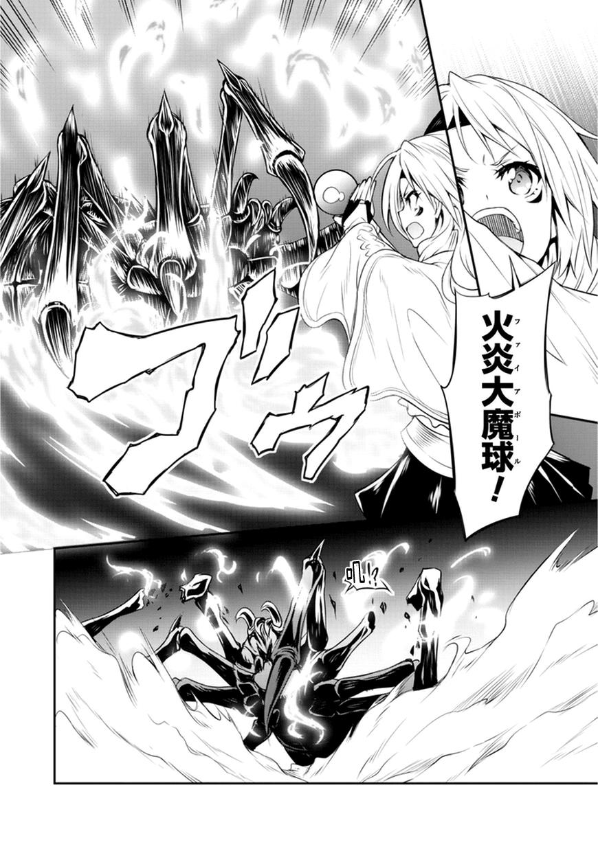 《魔物之国的漫步指南》漫画最新章节第6话免费下拉式在线观看章节第【16】张图片