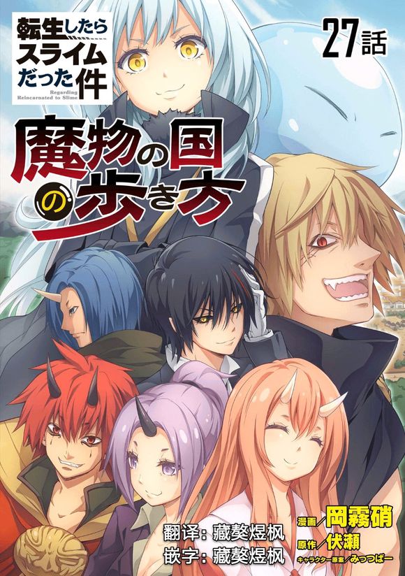 《魔物之国的漫步指南》漫画最新章节第27话免费下拉式在线观看章节第【1】张图片