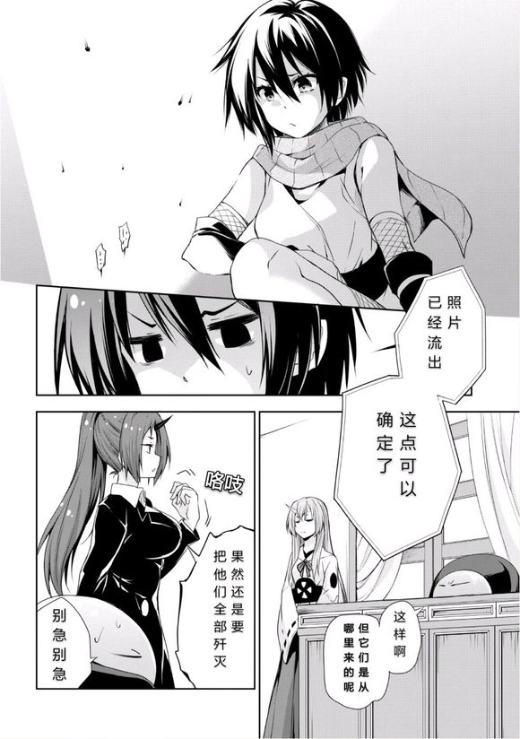 《魔物之国的漫步指南》漫画最新章节第27话免费下拉式在线观看章节第【11】张图片