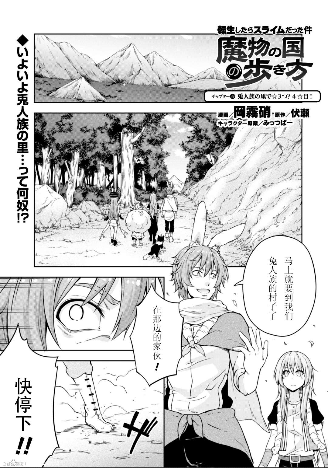 《魔物之国的漫步指南》漫画最新章节第39话免费下拉式在线观看章节第【1】张图片