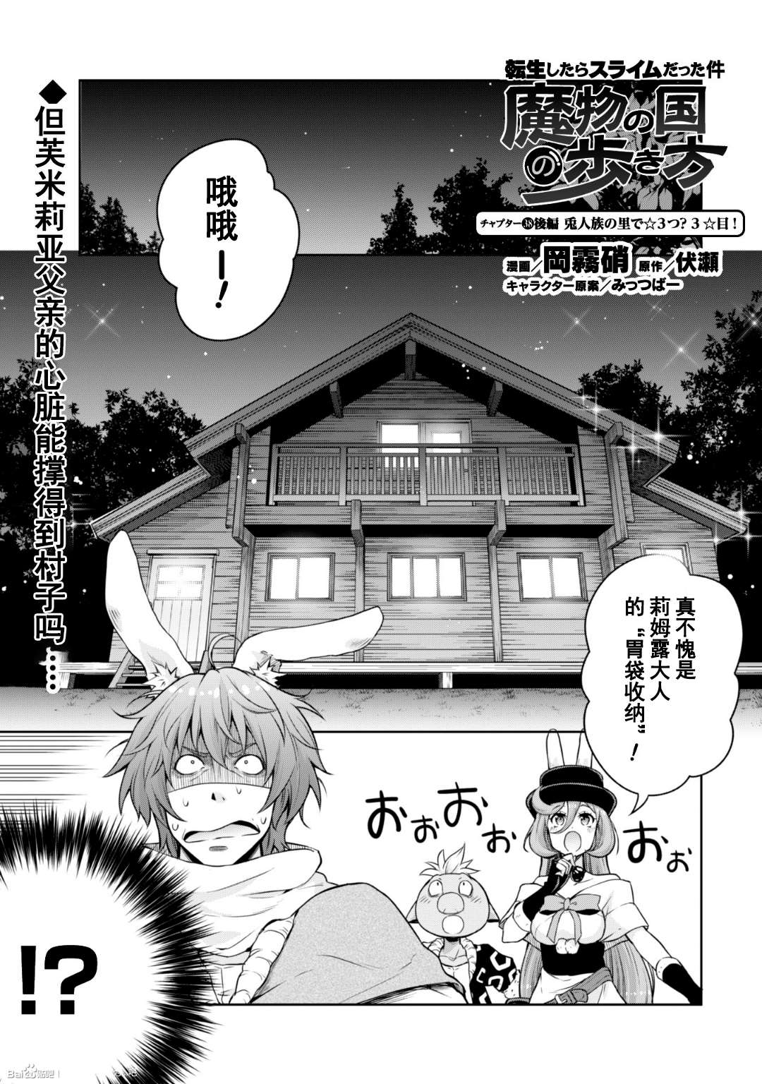 《魔物之国的漫步指南》漫画最新章节第38话免费下拉式在线观看章节第【12】张图片