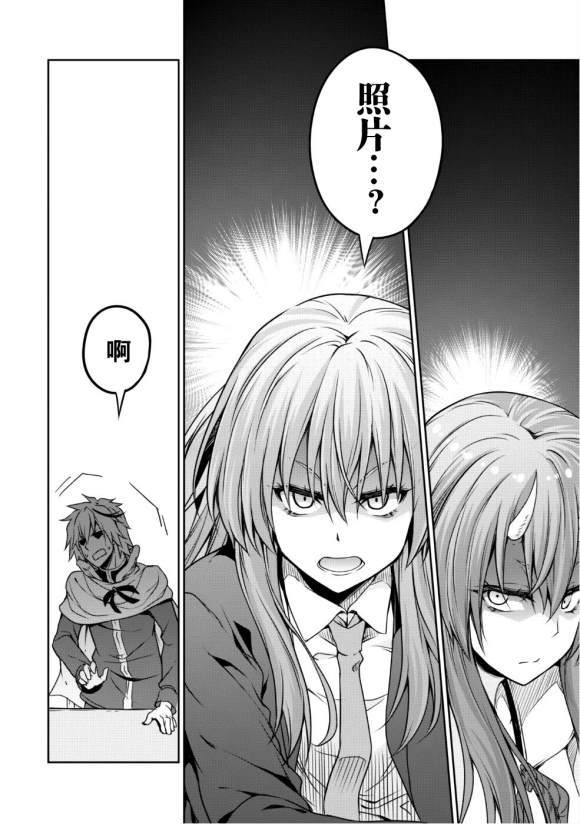 《魔物之国的漫步指南》漫画最新章节第30话免费下拉式在线观看章节第【31】张图片