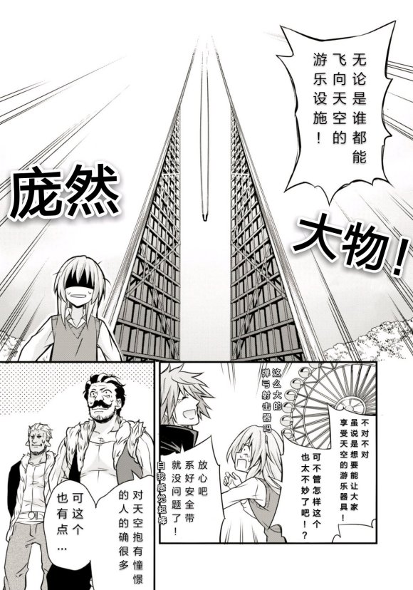 《魔物之国的漫步指南》漫画最新章节第24话免费下拉式在线观看章节第【22】张图片