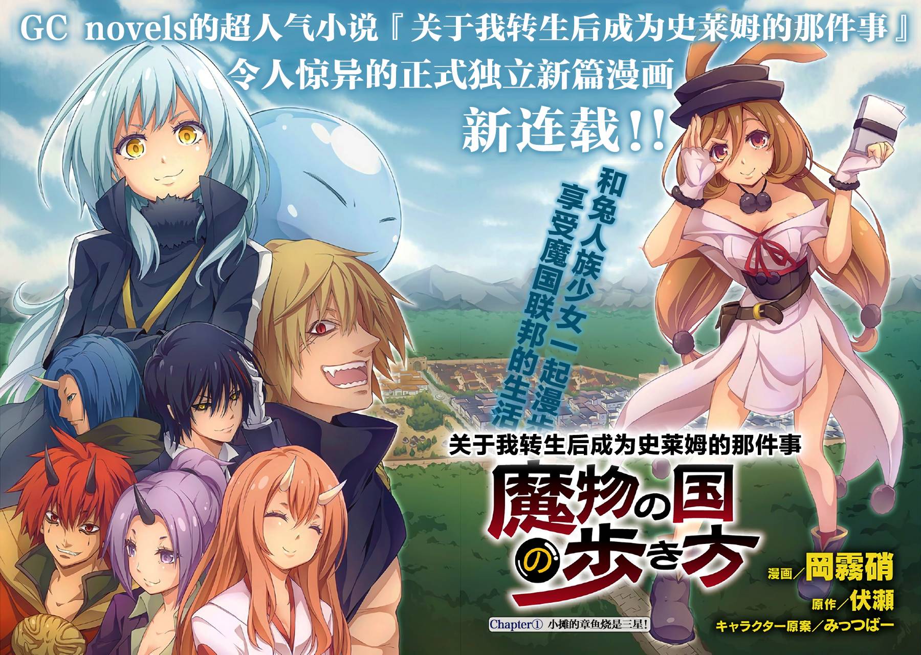 《魔物之国的漫步指南》漫画最新章节第1话免费下拉式在线观看章节第【5】张图片