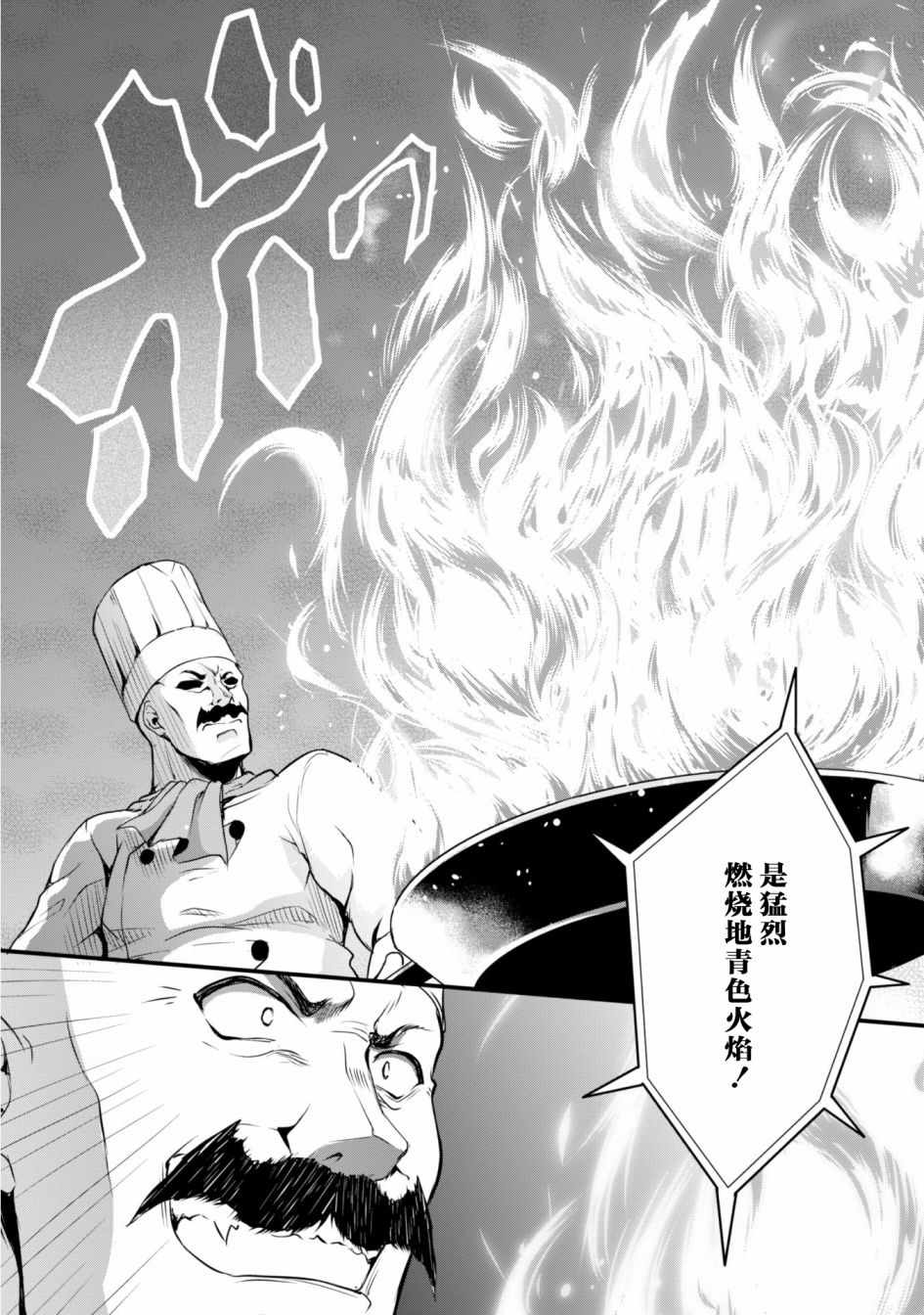 《魔物之国的漫步指南》漫画最新章节第17话免费下拉式在线观看章节第【23】张图片