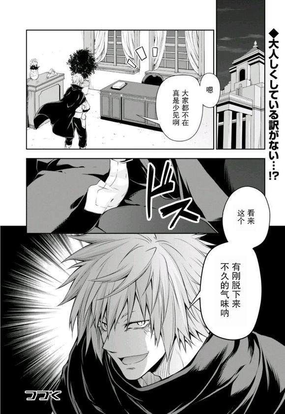 《魔物之国的漫步指南》漫画最新章节第37话免费下拉式在线观看章节第【20】张图片