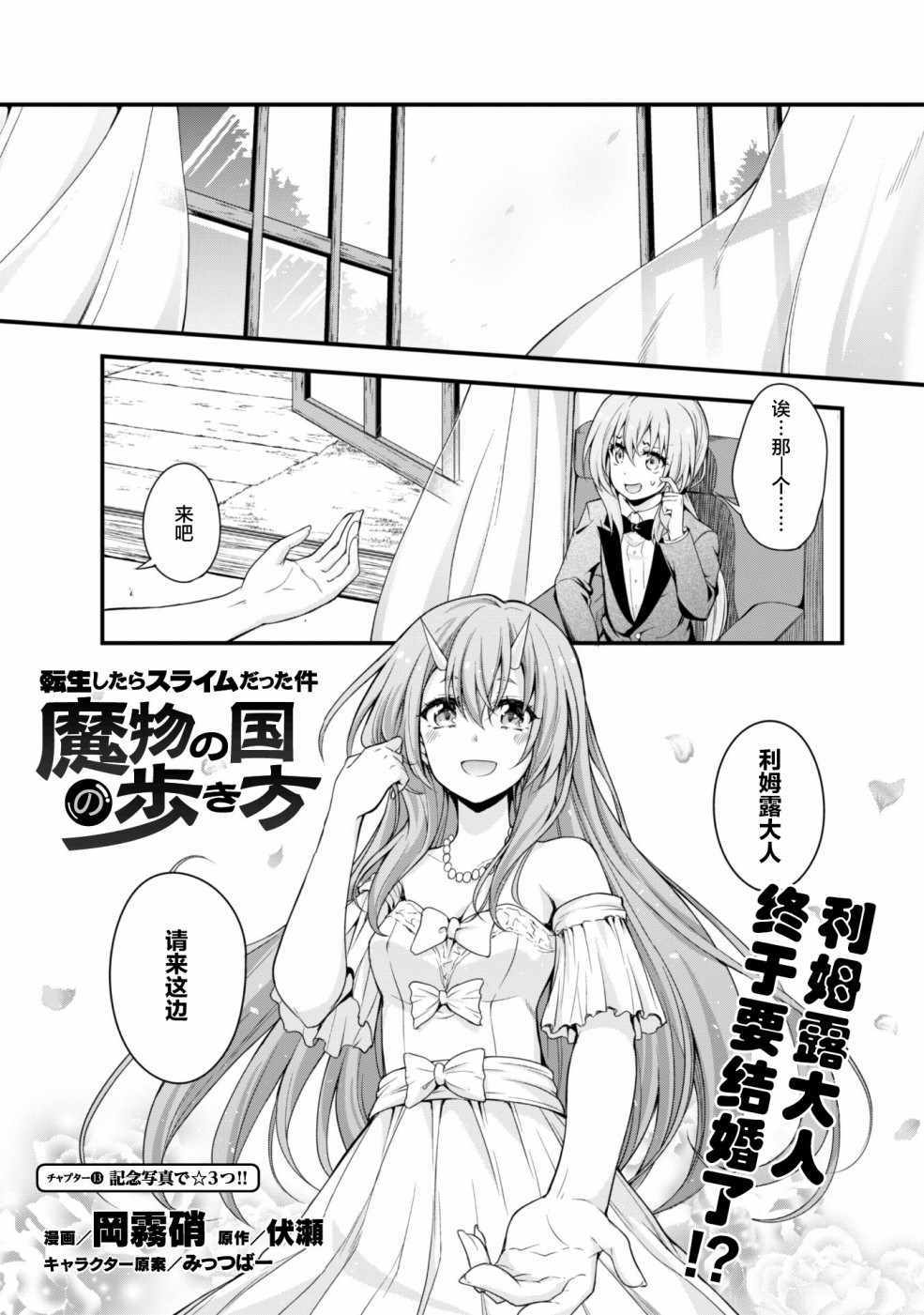 《魔物之国的漫步指南》漫画最新章节第13话免费下拉式在线观看章节第【1】张图片