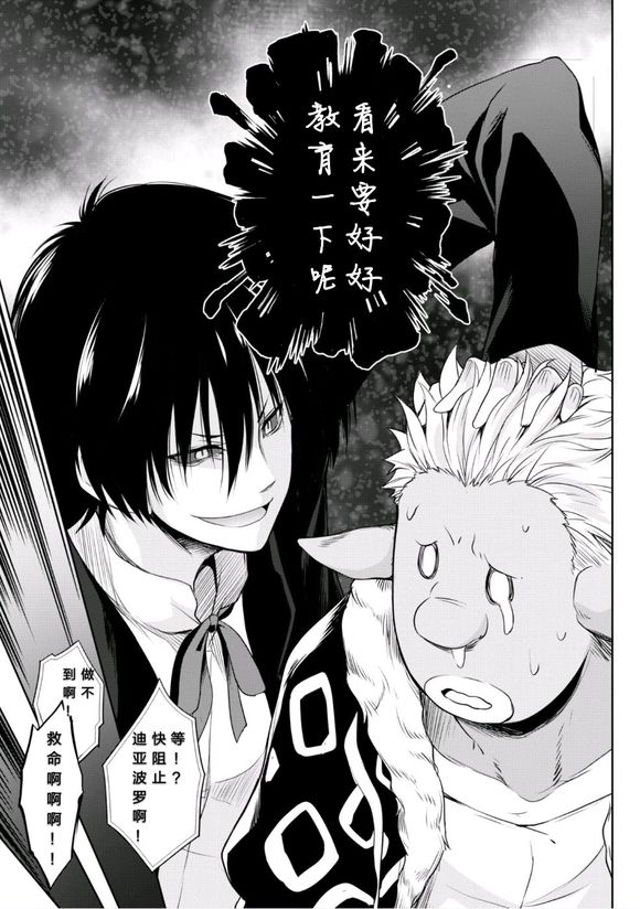 《魔物之国的漫步指南》漫画最新章节第27话免费下拉式在线观看章节第【24】张图片