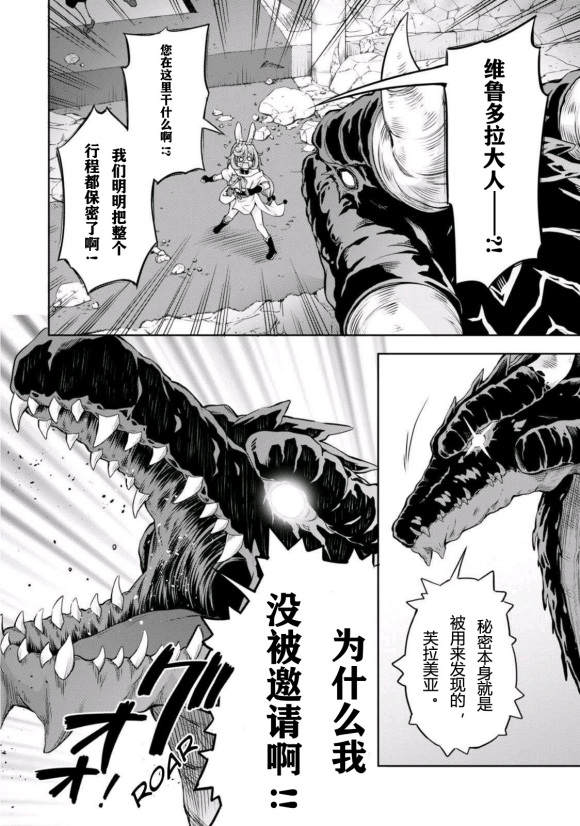 《魔物之国的漫步指南》漫画最新章节第40话免费下拉式在线观看章节第【21】张图片