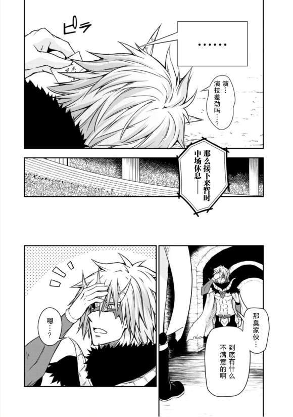 《魔物之国的漫步指南》漫画最新章节第30话免费下拉式在线观看章节第【19】张图片