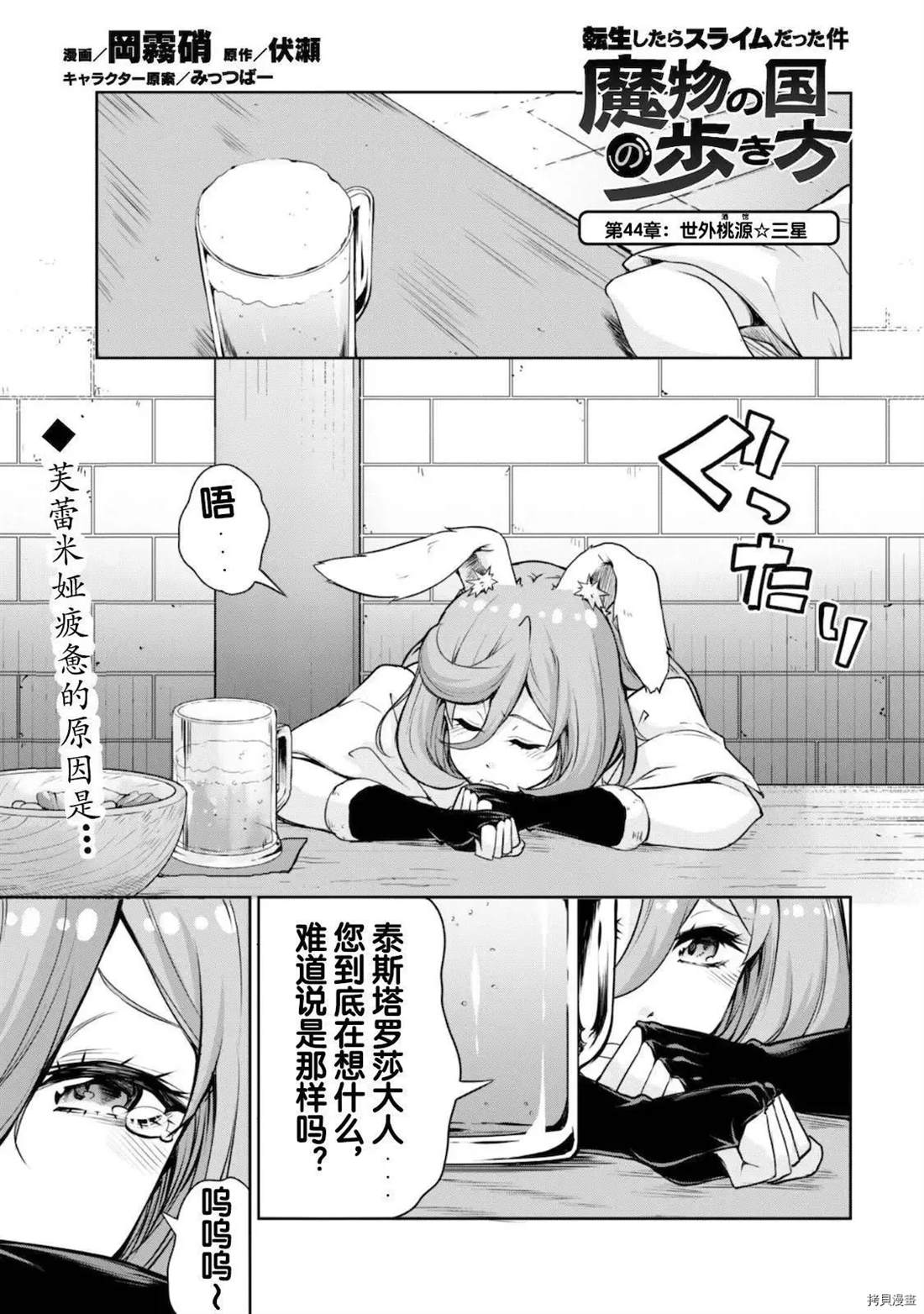 《魔物之国的漫步指南》漫画最新章节第44话免费下拉式在线观看章节第【2】张图片