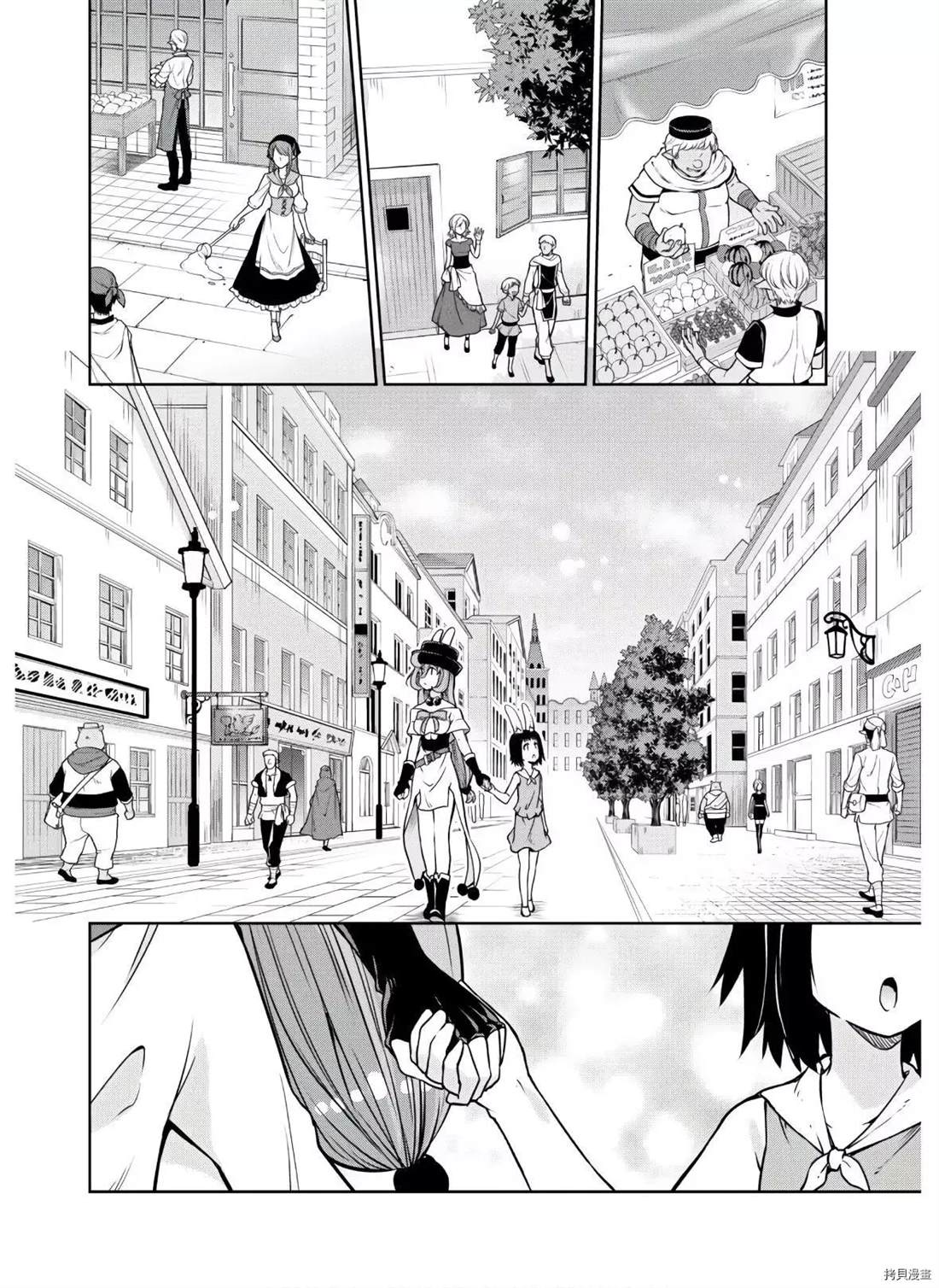 《魔物之国的漫步指南》漫画最新章节第46话免费下拉式在线观看章节第【3】张图片