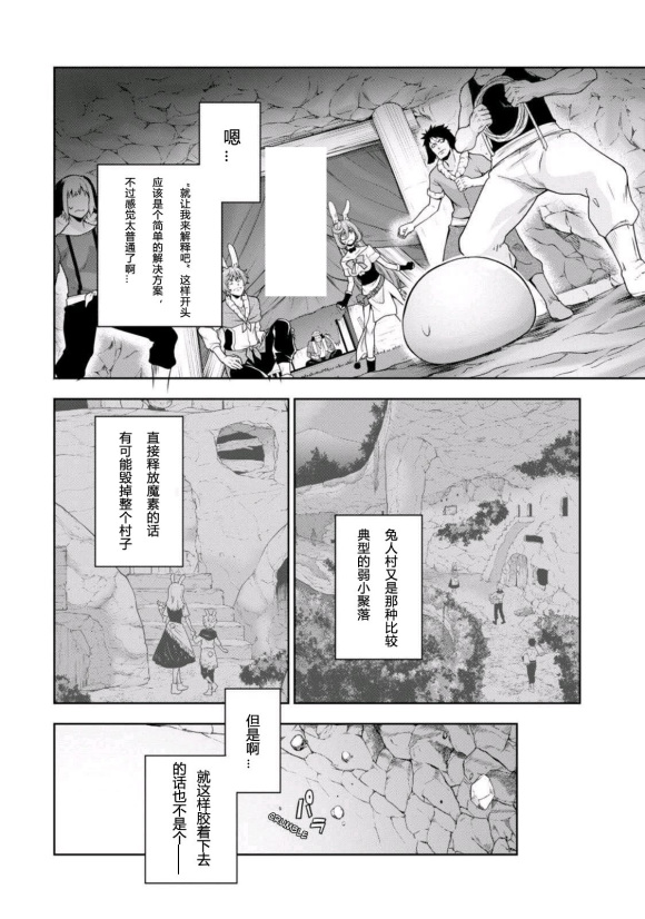 《魔物之国的漫步指南》漫画最新章节第40话免费下拉式在线观看章节第【16】张图片