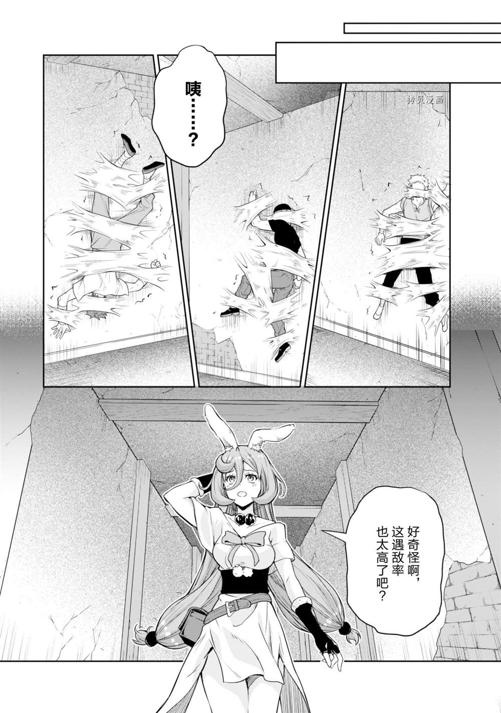 《魔物之国的漫步指南》漫画最新章节第49话 试看版免费下拉式在线观看章节第【16】张图片